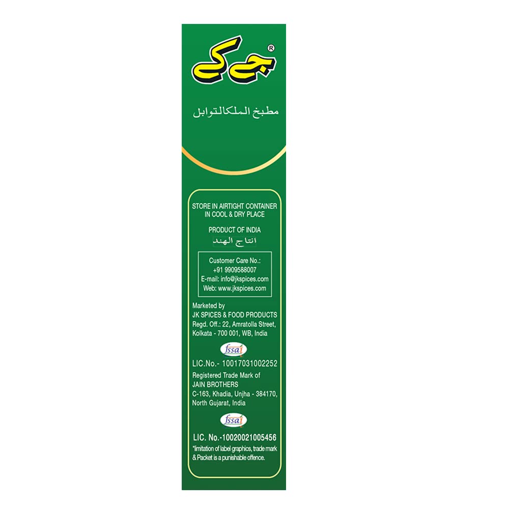 JK Kitchen King Masala, 100g FROM INDIA (SAM) - View 4 of 4
