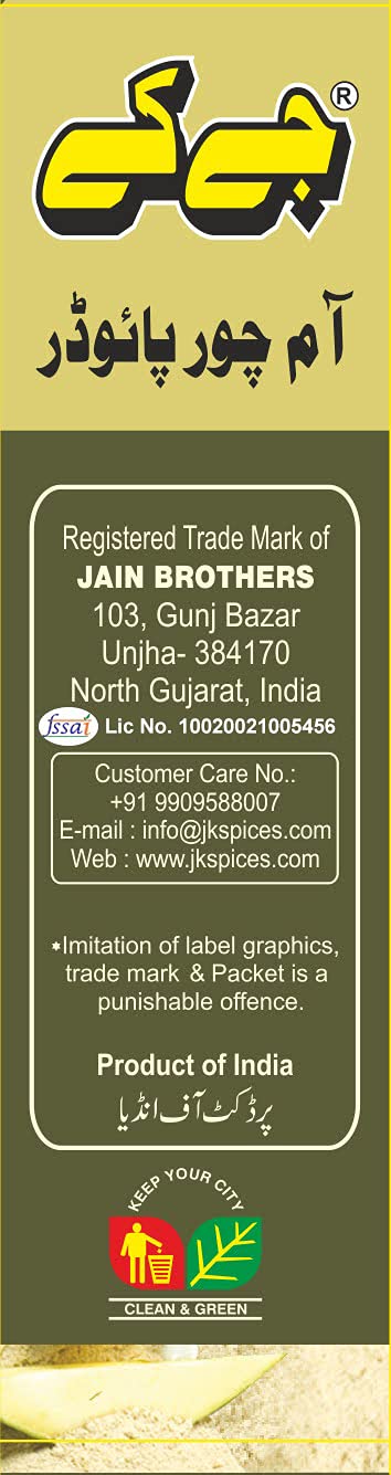 JK Amchur | Dry Mango Powder | Amchoor | Aamchur (100g) FROM INDIA (SAM) - View 3 of 3