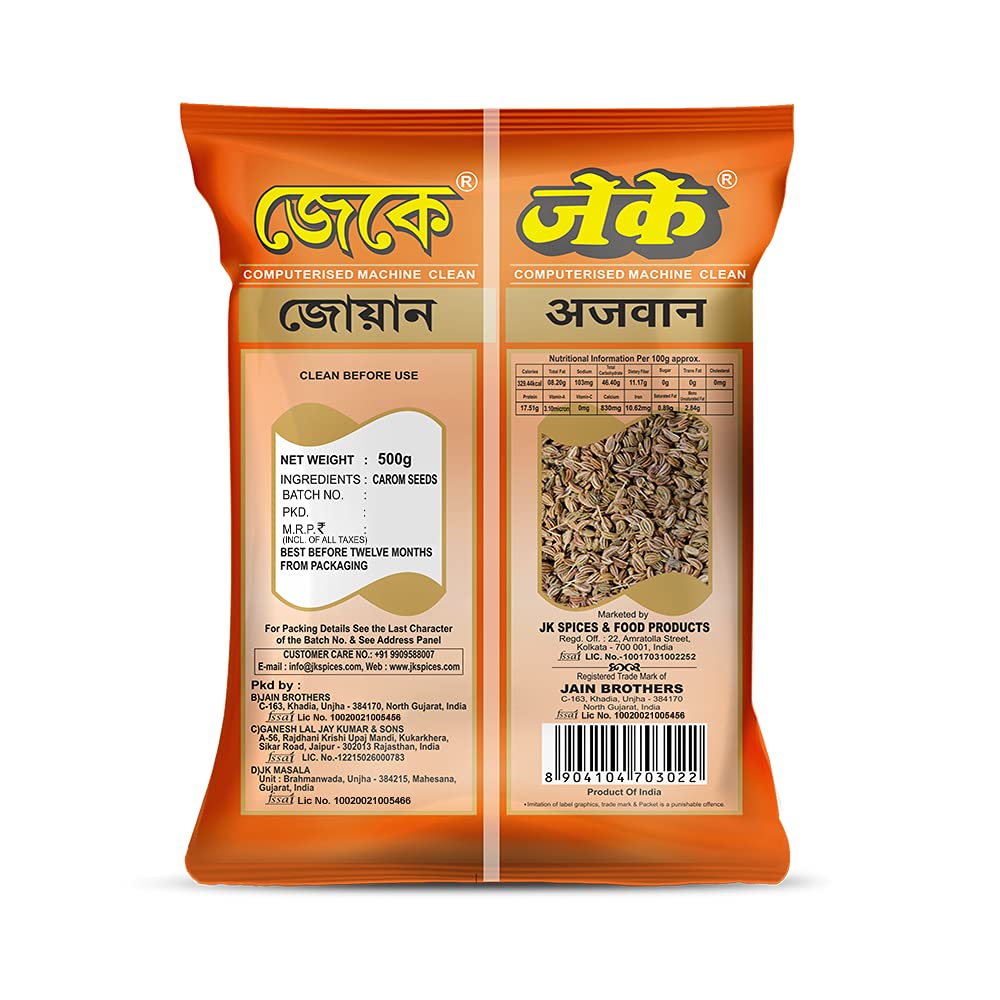 JK Ajwan | Carom Seeds | Bishop's weed | Caraway seed (500g) FROM INDIA (SAM) - View 2 of 3