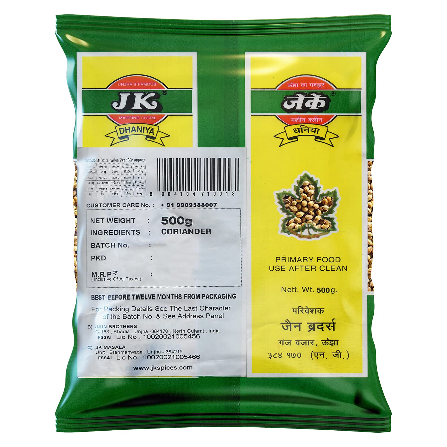 JK Dhaniya (Coriander Seeds) Whole, 500g | Sabut Dhaniya | Whole Dhaniya Seeds FROM INDIA (SAM) - View 3 of 4