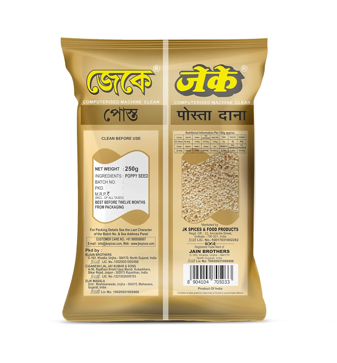 JK Poppy Seeds, 250g | Indian Posto Dana | Khus Khus Posto | Whole Khus Khus | Posto Dana | Khas Khas | 100% Pure (Pack of 1) FROM INDIA (SAM) - View 2 of 4