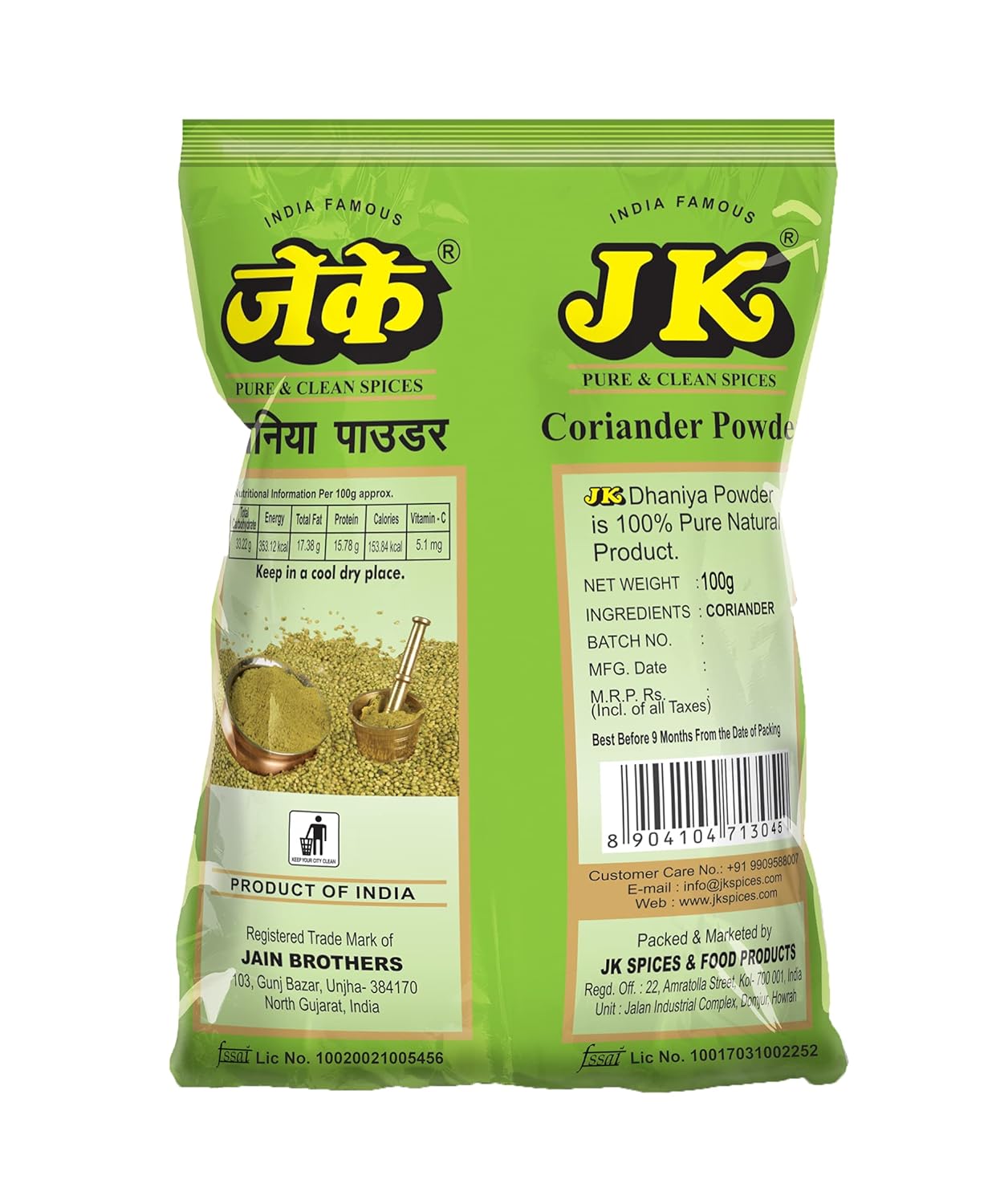 JK Coriander (Dhaniya) Powder,100g FROM INDIA (SAM) - View 3 of 3