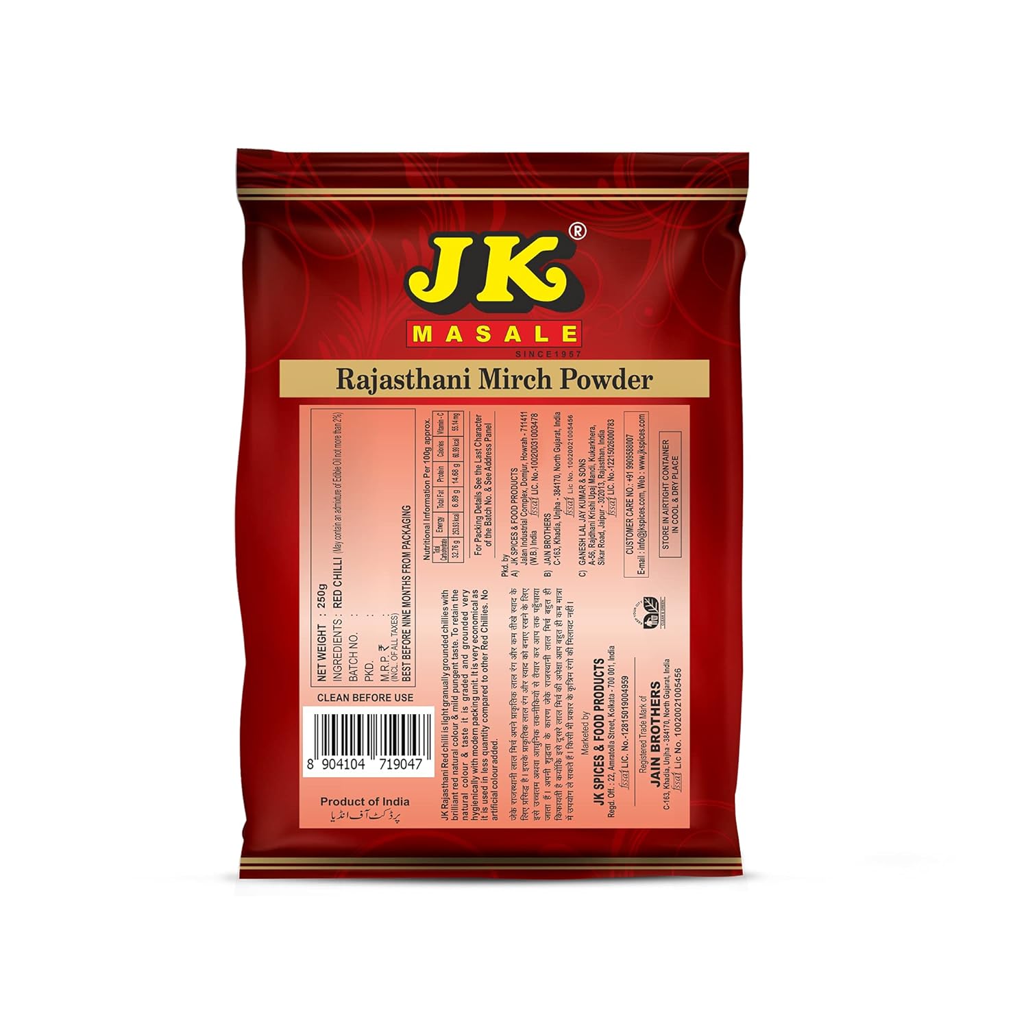 JK Rajasthani Red Chilli Powder, 250g | Coarse Red Chilli Powder | Mild Spice  FROM INDIA (SAM) - View 4 of 4