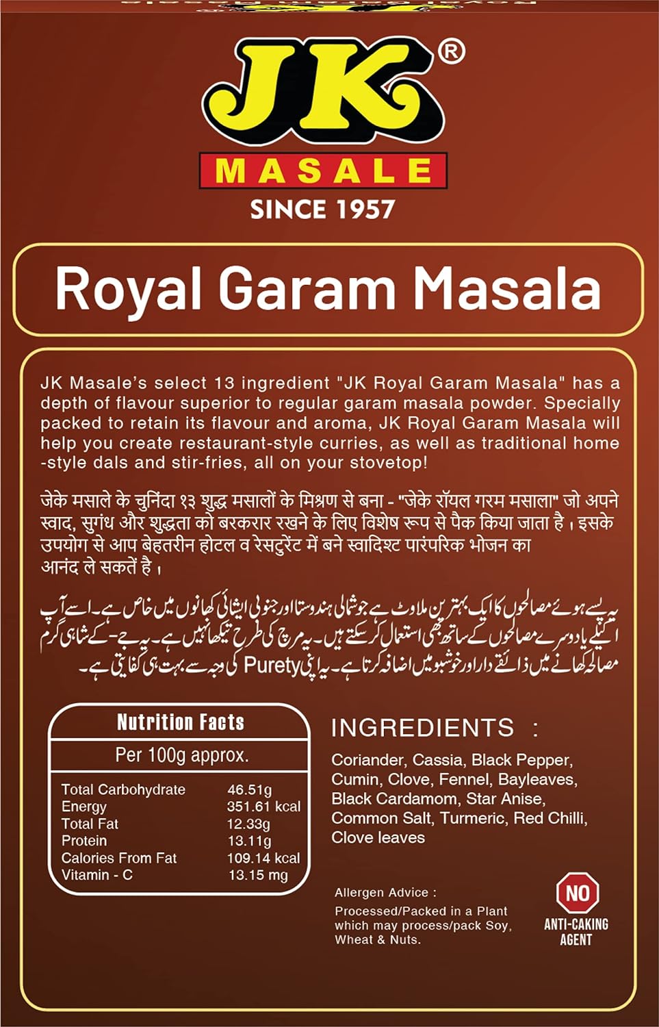 JK Royal Garam Masala, 100g FROM INDIA (SAM) - View 3 of 3