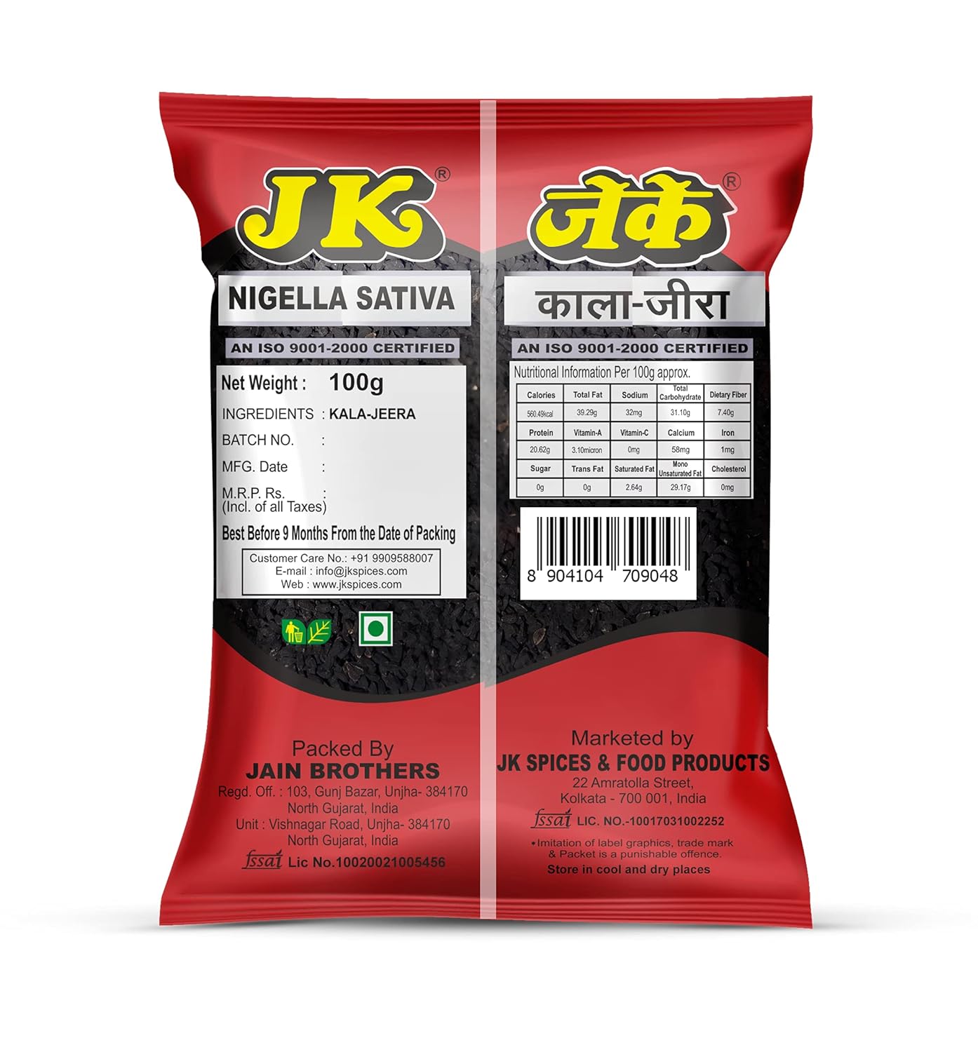 JK Kala Jeera, 100g (Pack of 1) | Karunjeeragam/Kala Jeera/Kalonji Seed | Whole Black Cumin Seeds | 100% Natural | Spice Enrichment FROM INDIA (SAM) - View 2 of 2
