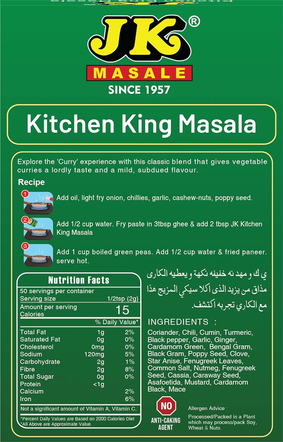 JK Kitchen King Masala, 100g FROM INDIA (SAM) - View 3 of 4