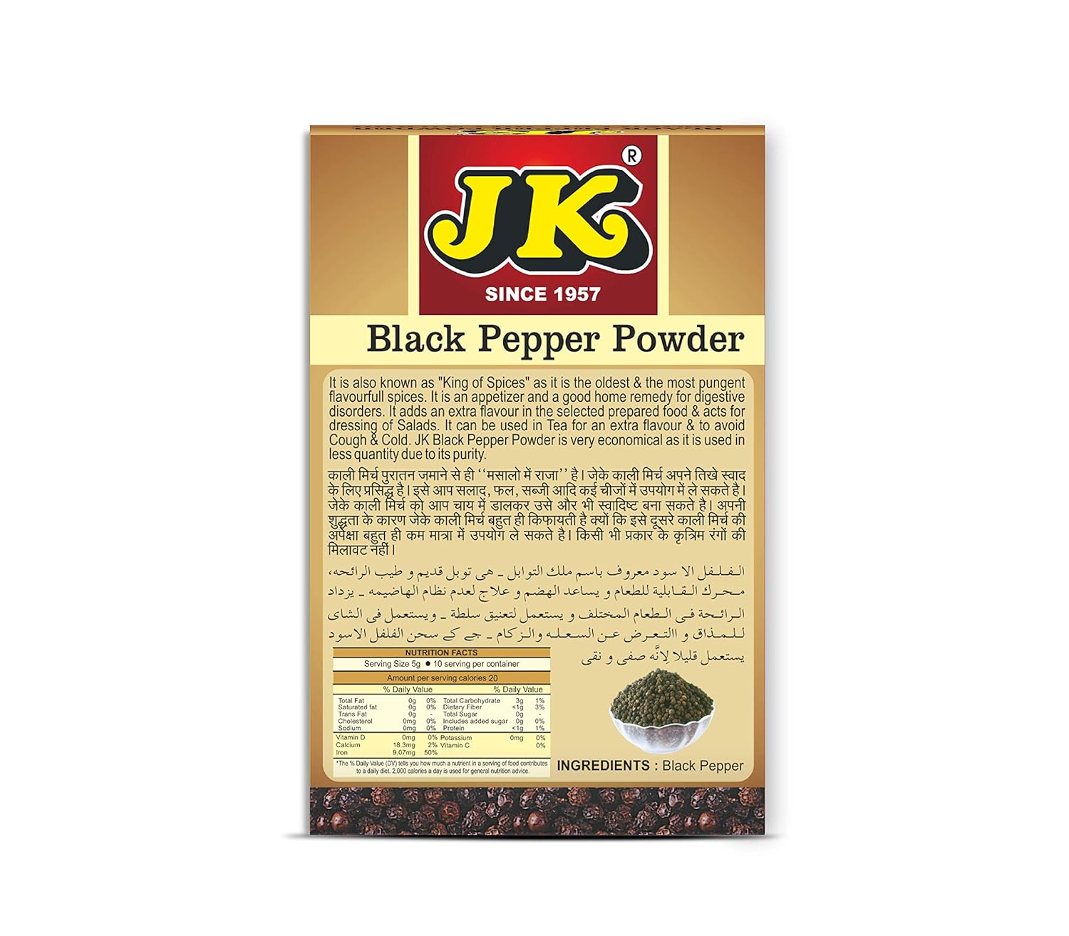 JK Black Pepper Powder | Kali Mirch | Gol Mirch (100g) FROM INDIA (SAM) - View 2 of 2