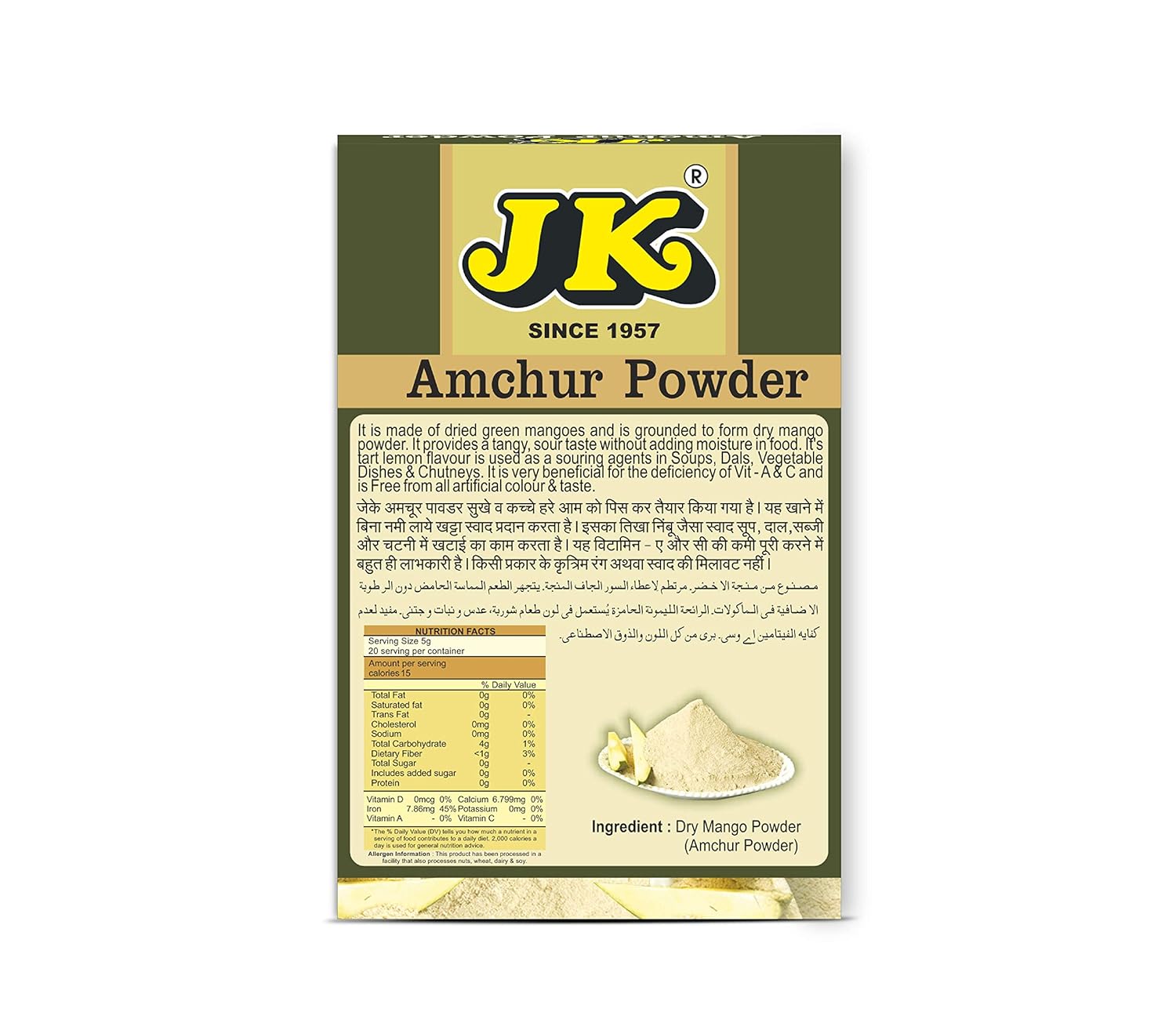 JK Amchur | Dry Mango Powder | Amchoor | Aamchur (100g) FROM INDIA (SAM) - View 2 of 3