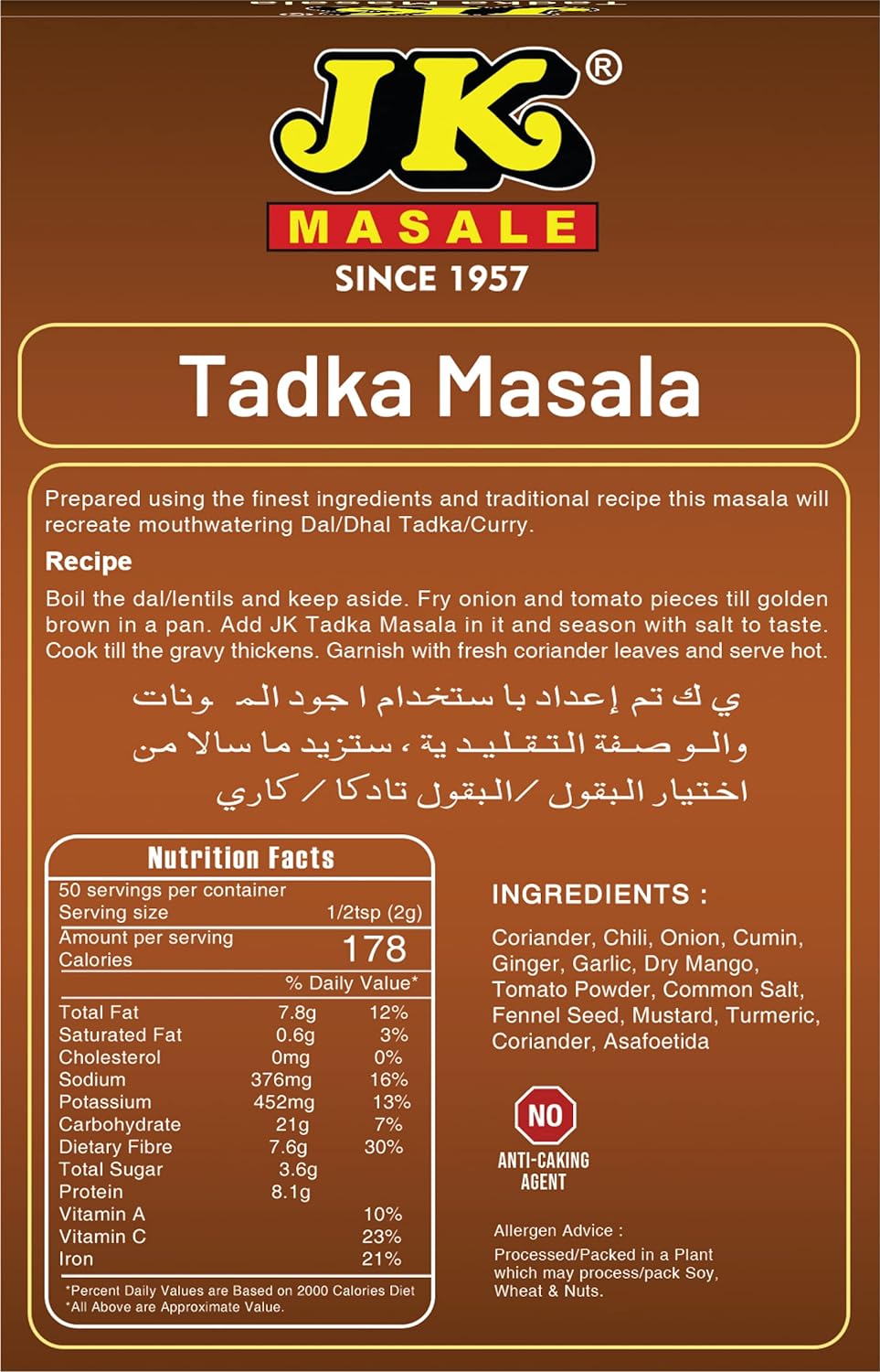 JK Tadka Masala, 100g FROM INDIA (SAM) - View 4 of 5