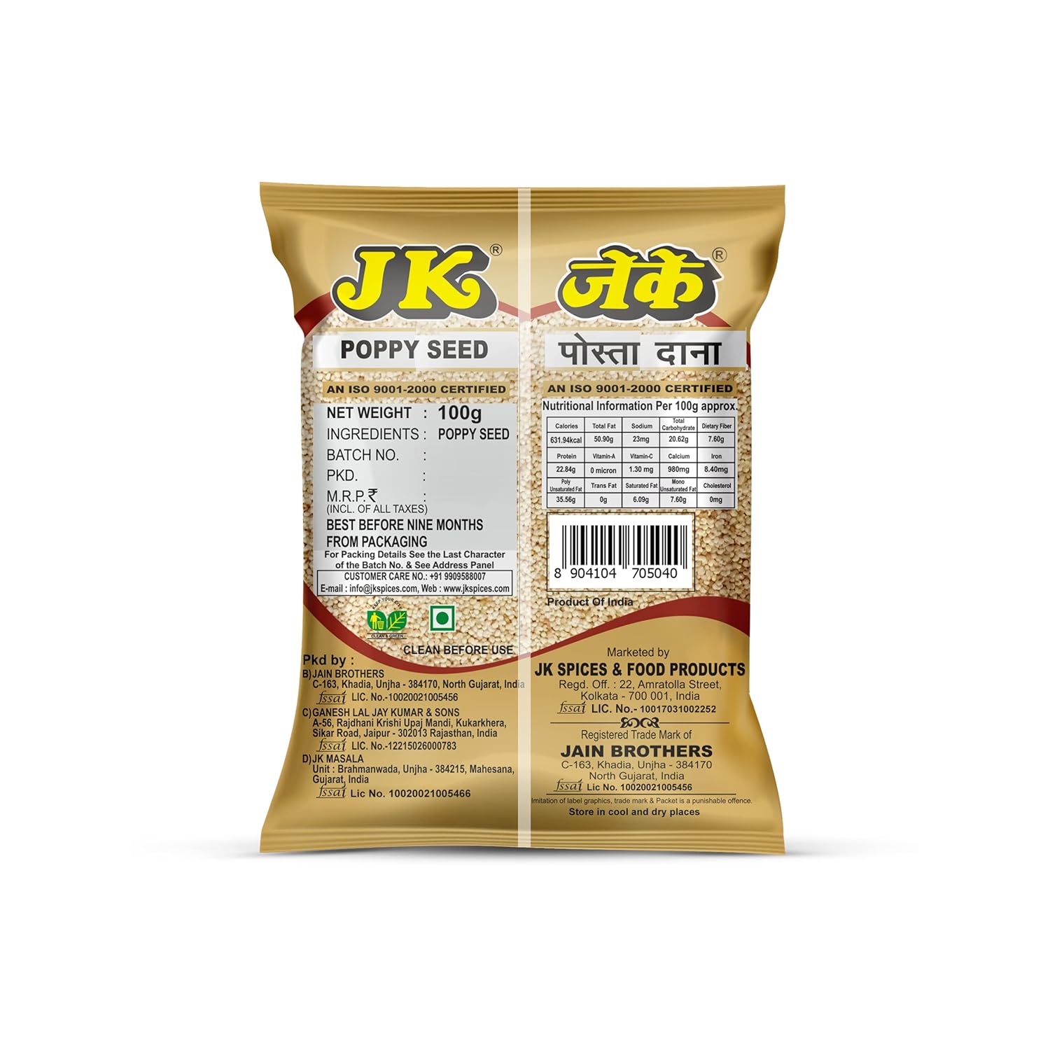 JK Poppy Seeds, 100g | Indian Posto Dana | Khus Khus Posto | Whole Khus Khus | Posto Dana | Indian Posto Dana | Khas Khas | 100% Pure (Pack of 1) FROM INDIA (SAM) - View 2 of 4