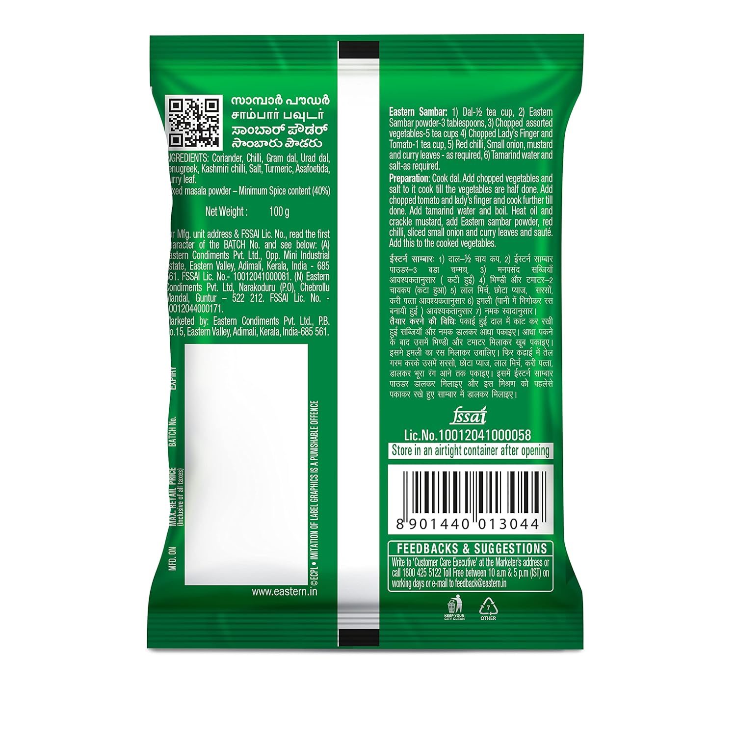 Eastern Sambar Powder | No Added Preservatives | Prepare Delicious Sambar At Home | 100g FROM INDIA(SAM) - View 2 of 4