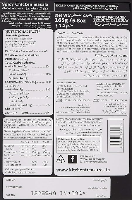 Kitchen Treasures Spicy Chicken Masala, 165g - View 2 of 3