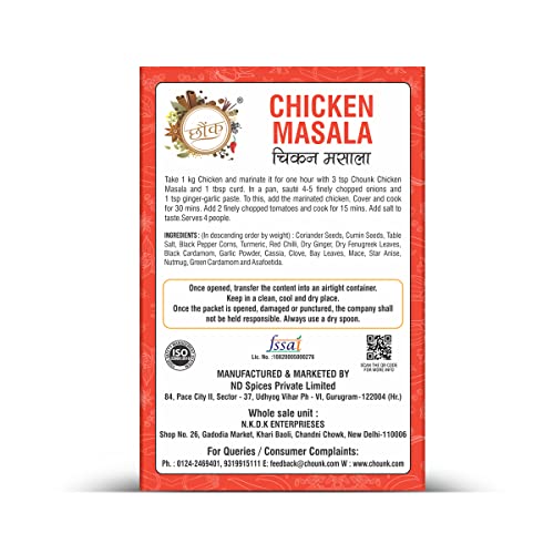 Chounk Chicken Masala Powder - 300gms (100gms x 3) | Blended Spice Mix | For Delicious &amp; Flavourful Cooking | Ready Masala Powder | Chicken Curry Masala | Egg curry Masala - View 3 of 3