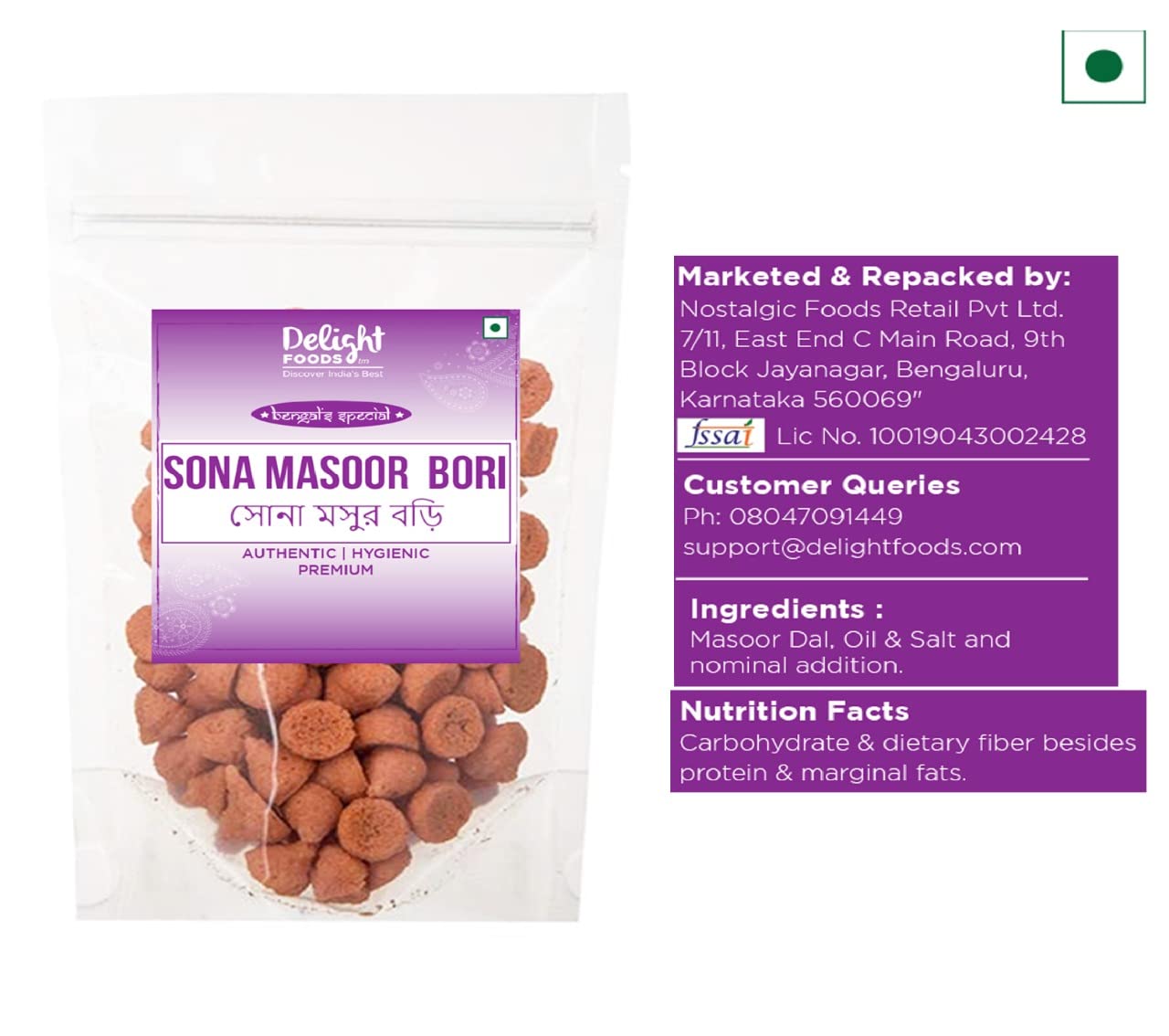 Delight Foods Premium Bengali Bori - (Masoor Bori 200g) FROM INDIA(SAM) - View 2 of 3