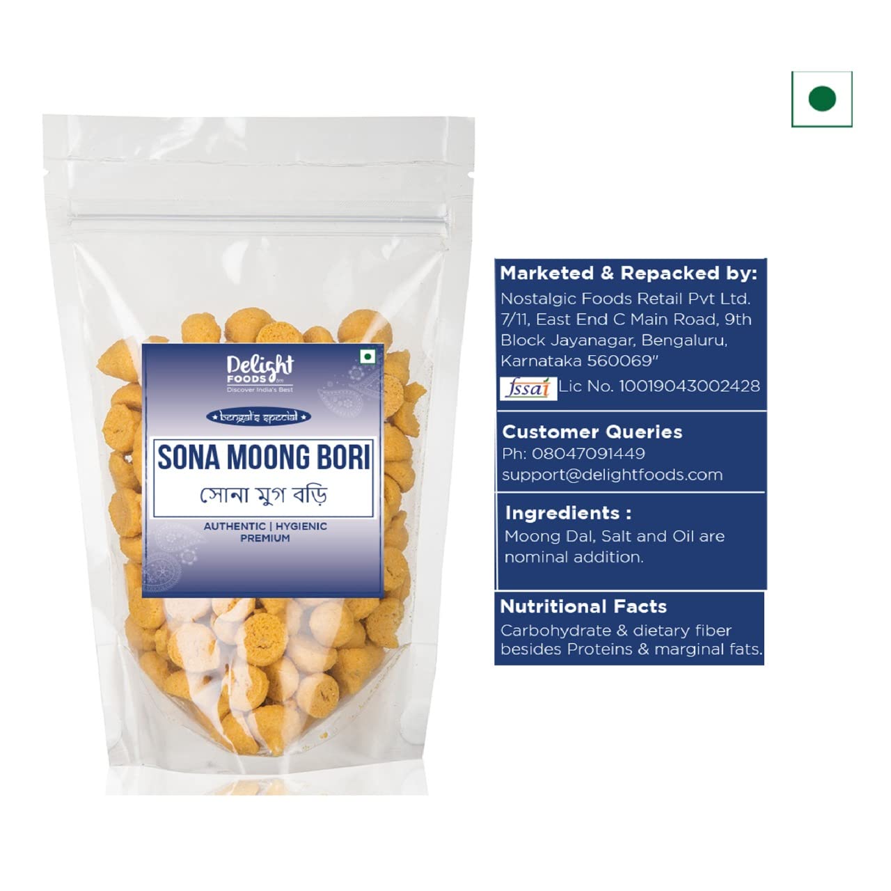 Delight Foods Premium Bengali Moong Bori - 200gm || Moong Dal Wadi/Mangori/Wadian/Moong Dal Vadi/Badi/Mangodi FROM INDIA (SAM) - View 2 of 3