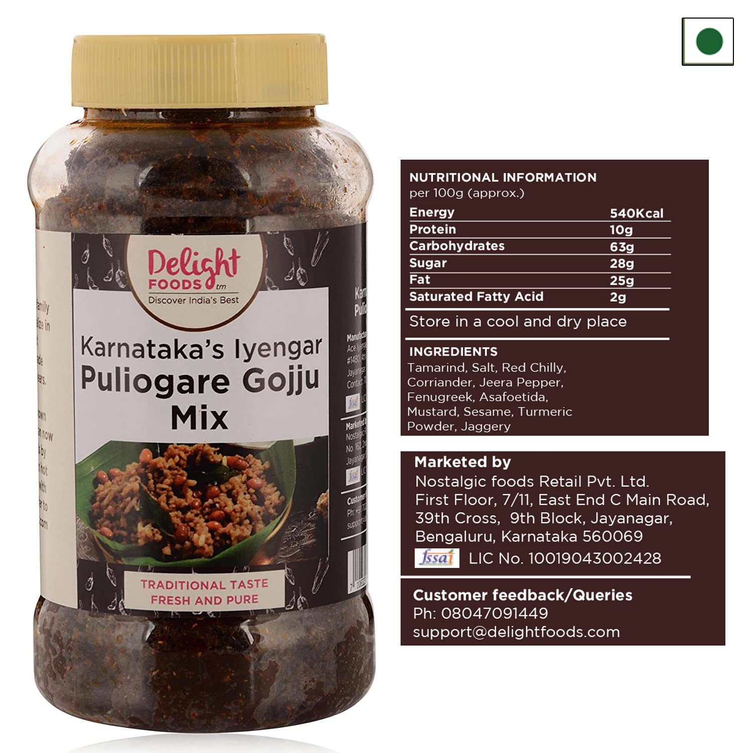 Delight Foods Karnataka Iyengar Masalas (Puliyogare Gojju 500g) FROM INDIA(SAM) - View 2 of 4