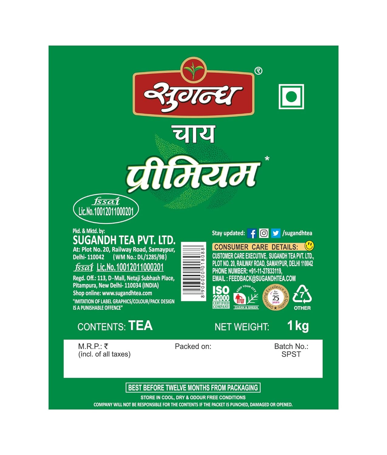 Sugandh Premium Tea Kadak Assam Chai (1Kg) (FROM INDIA SAB) - View 3 of 4
