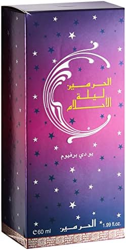 Haramain Night Dreams Spray - 60 ml FROM DUBAI (SAM) - View 2 of 3