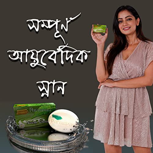 Parampara Ayurved Neem Chandan Soap for Women and Men | Handmade Bath Soap Cleansing Bar with Neem Sandalwood and Natural Oils for Purifying Soothing and Moisturizing Skin Care 75 gm Pack of 4 (FROM INDIA)SAB - View 3 of 3
