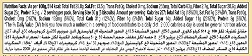 McVitie's Digestive Ceam Biscuits Vanilla Flavour, 100 gm FROM DUBAI (SAM) - View 2 of 2