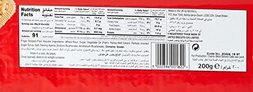 McVitie's Marie Finger Biscuits 200 gm FROM DUBAI (SAM) - View 2 of 3