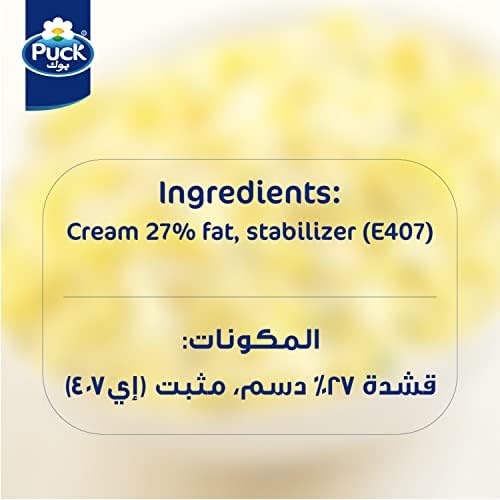 Puck Cooking Cream 200ml FROM DUBAI (SAM) - View 3 of 4