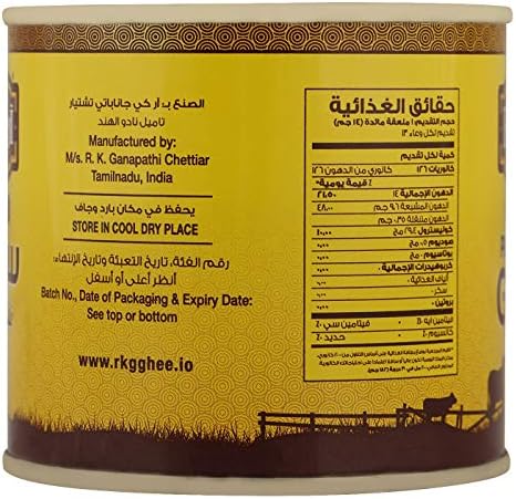 Rkg Pure Cow Ghee, 200 Ml FROM DUBAI (SAM) - View 2 of 3