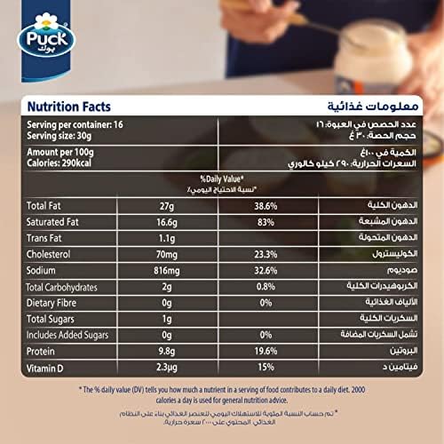 Puck Vitamin D Cream Cheese, 500 g FROM DUBAI (SAM) - View 3 of 4