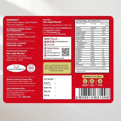 SAHU GAJAK BHANDAR Gajak Biscuit 250 Gram | No Added Preservatives and Colours | Gajjak | Gachak | Gazak Sweets | Gazak(FROM INDIA)JEZ - View 2 of 4