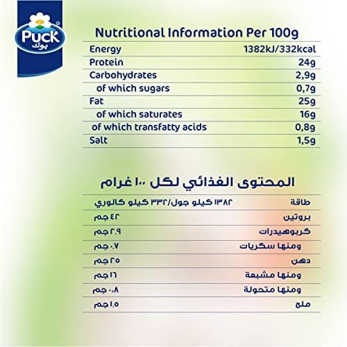 Puck Cheese Mozzarella &amp; Cheddar Shredded Mix 180g FROM DUBAI (SAM) - View 5 of 5