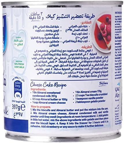 Almarai Condensed Milk, 397 g FROM DUBAI (SAM) - View 2 of 2
