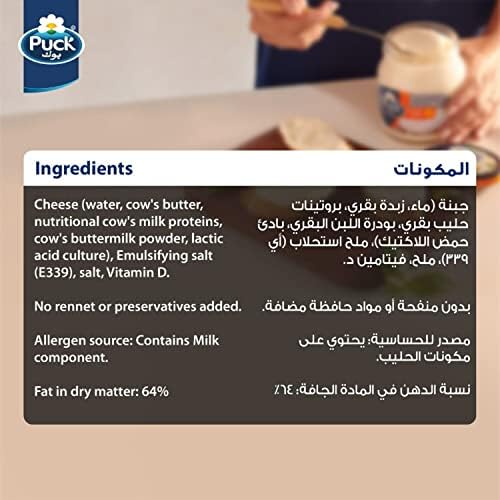 Puck Vitamin D Cream Cheese, 500 g FROM DUBAI (SAM) - View 4 of 4