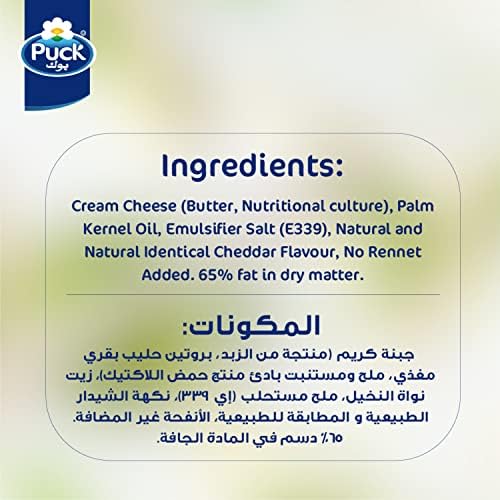 Puck Cheddar Taste Cream Cheese Spread - 500 gm FROM DUBAI (SAM) - View 3 of 3