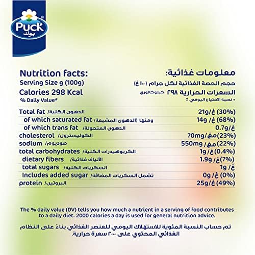 Puck Creamy Mozzarella Shredded Cheese, 900 g FROM DUBAI (SAM) - View 3 of 4