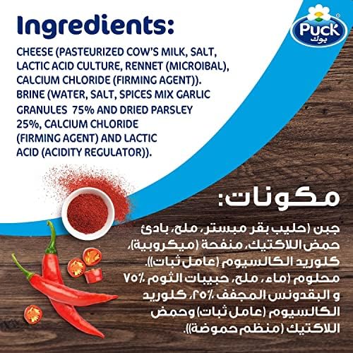 Puck Cubed Feta Paprika &amp; Chili, 430g FROM DUBAI (SAM) - View 3 of 4