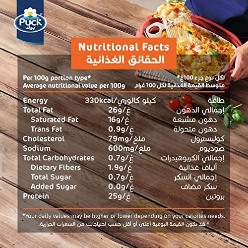 Puck Cheese Mozzarella &amp; Cheddar Shredded Mix 180g FROM DUBAI (SAM) - View 3 of 5