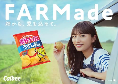 Calbee Potato Chips Soy Sauce Mayo 60g (Pack of 2) (Made in Japan)(FROM INDIA)JEZ - View 3 of 3
