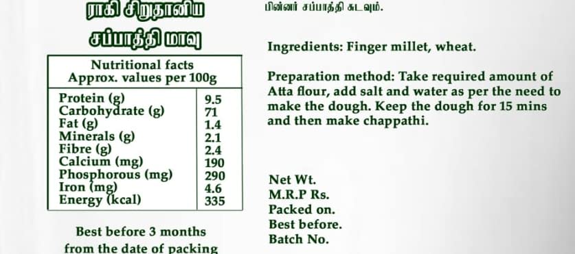 Intake Finger Millet Atta Flour - Diabetic Friendly, Weight Loss - 250gm - Pack of 3 (from india sab) - View 3 of 6