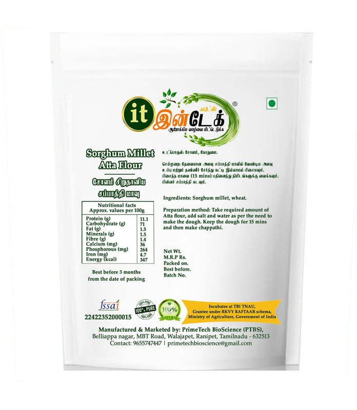 Intake Sorghum Millet Atta Flour - Diabetic Friendly &amp; Weight Loss - 250gm - Pack of 2 (FROM INDIA)SAB - View 2 of 6