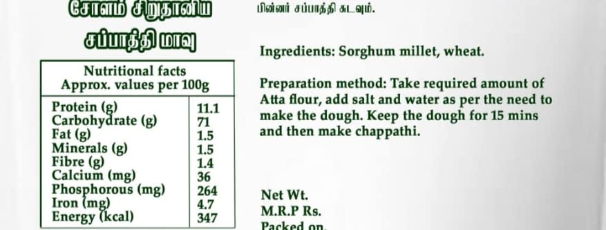 Intake Sorghum Millet Atta Flour - Diabetic Friendly &amp; Weight Loss - 250gm - Pack of 2 (FROM INDIA)SAB - View 3 of 6