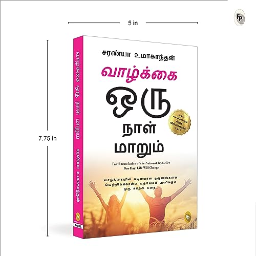 One Day Life Will Change : A Story of Love and Inspiration to Win Life When It Hits You Hard . . . (Tamil)(FROM INDIA)NUZ - View 3 of 6