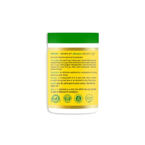 Baidyanath Panchasakar Churna - 100 g (Pack of 2)(FROM INDIA)NUZ - View 3 of 7