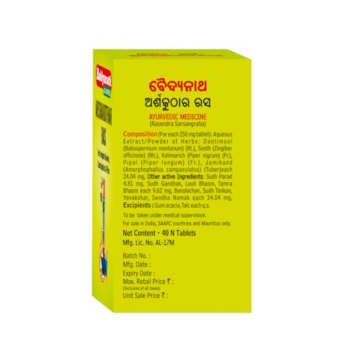 Baidyanath Arshakuthar Ras - 40 Tablets(FROM INDIA)NUZ - View 2 of 3