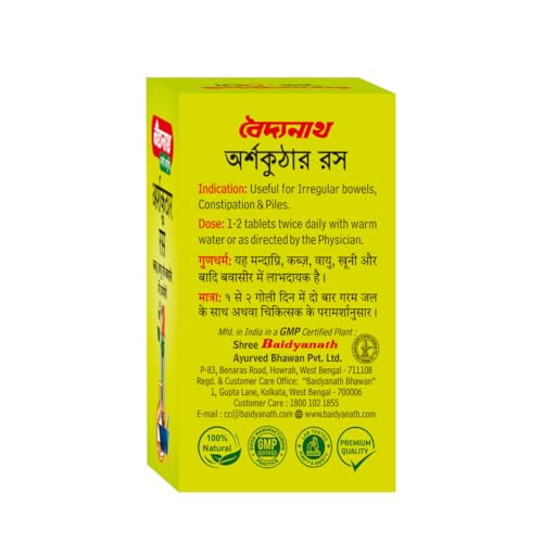 Baidyanath Arshakuthar Ras - 40 Tablets(FROM INDIA)NUZ - View 3 of 3