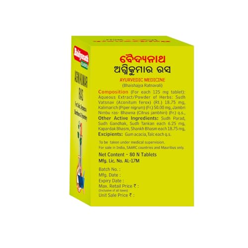 Baidyanath Agnikumar Ras - 80 Tablets(FROM INDIA)NUZ - View 4 of 4
