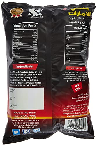 Emirates Pofaki Spicy Cheese Crispy Corn Curls, 80 gm (FROM DUBAI)SAM - View 2 of 7