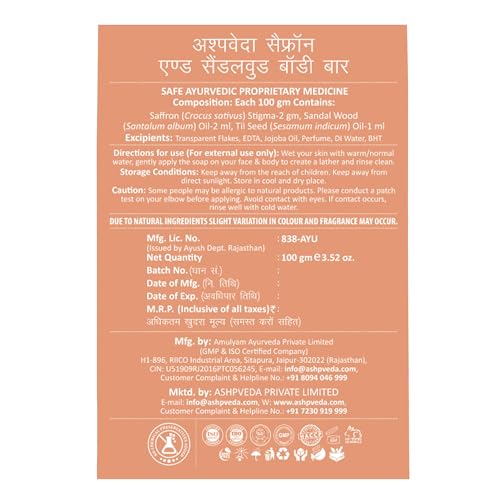 Ashpveda Ayurvedic Handmade Sandalwood &amp; Saffron Bathing Soap Bar | Scented Soap For Glowing, Smooth &amp; Moisturizing Skin (100 gm)(FROM INDIA)JEZ - View 7 of 7