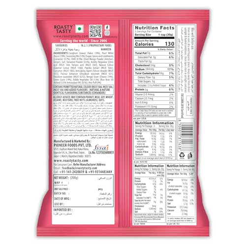 Roasty Tasty CRUCHY MUNCHY SWEET &amp; SPICY (FROM DUBAI)SAM - View 2 of 6