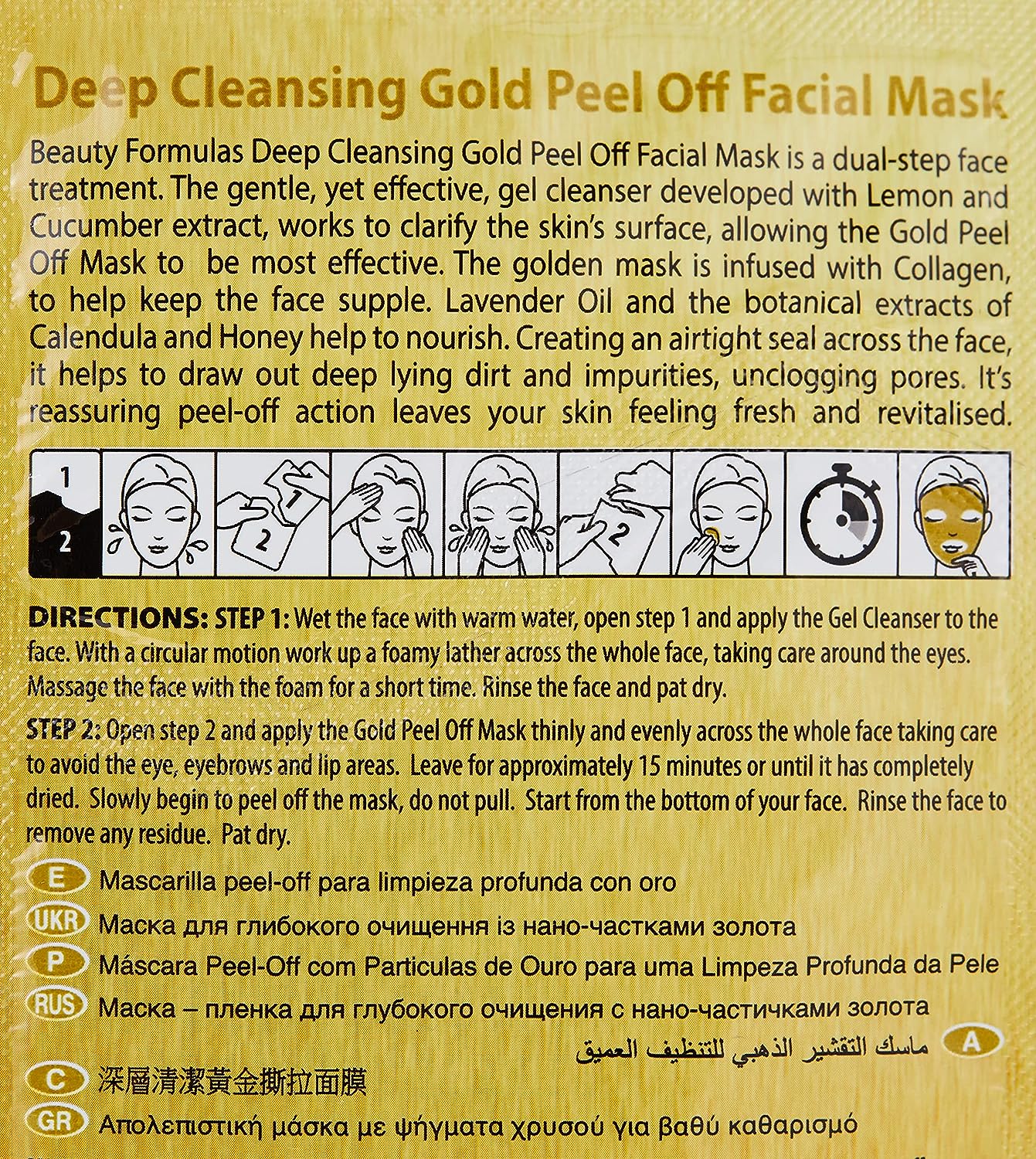 Beauty Formulas Deep Cleansing Gold Peel Off Facial Mask - View 2 of 3