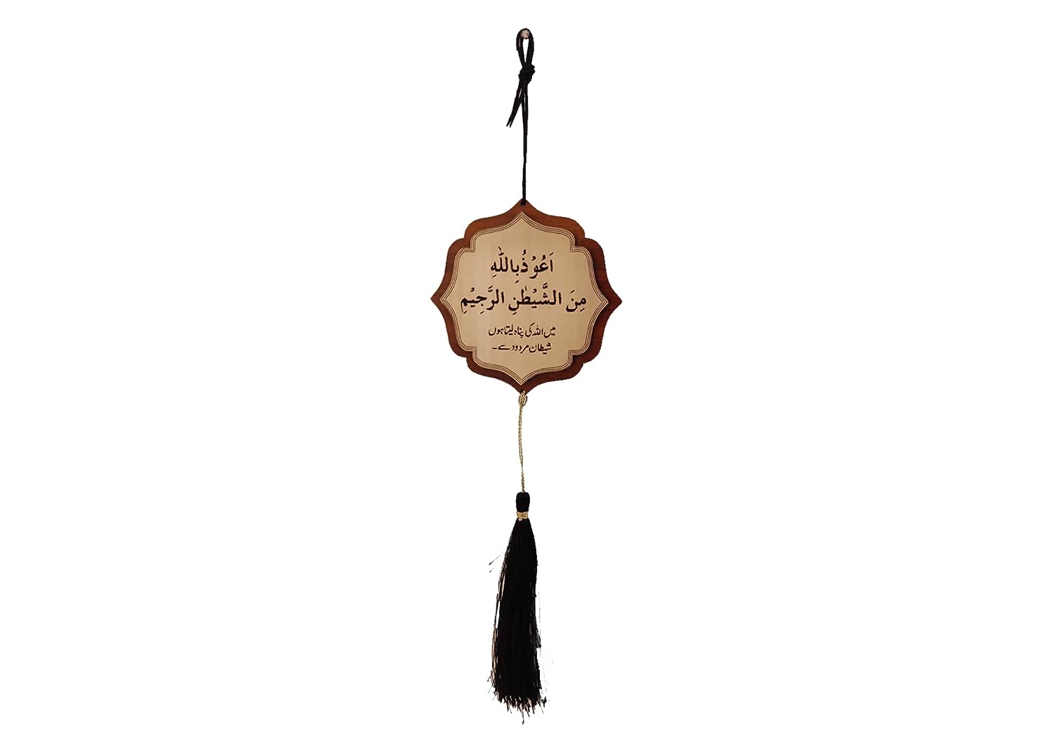 Boiscrafts Decent Car Hanging Dua safar Double-Sided Beautiful Hanging - View 2 of 3